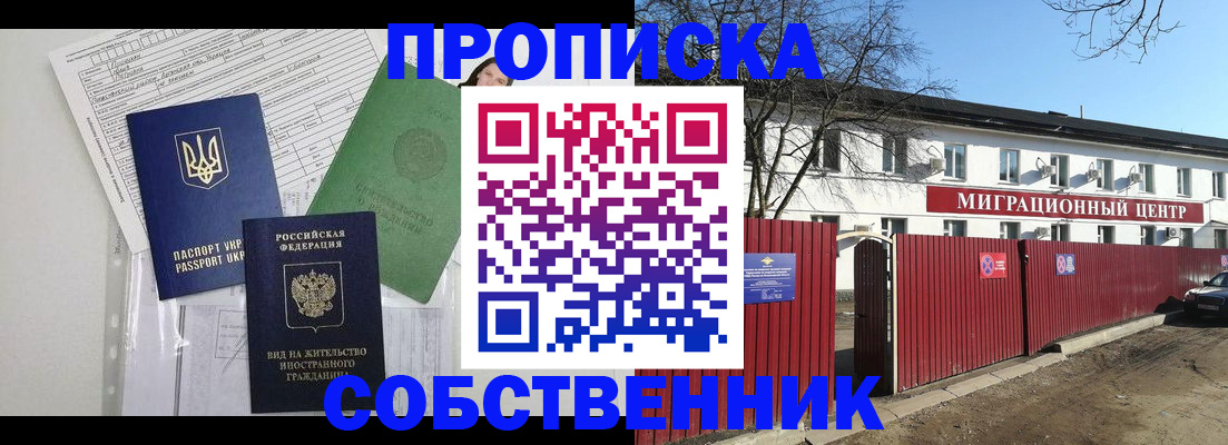 где прописаться в Светлограде